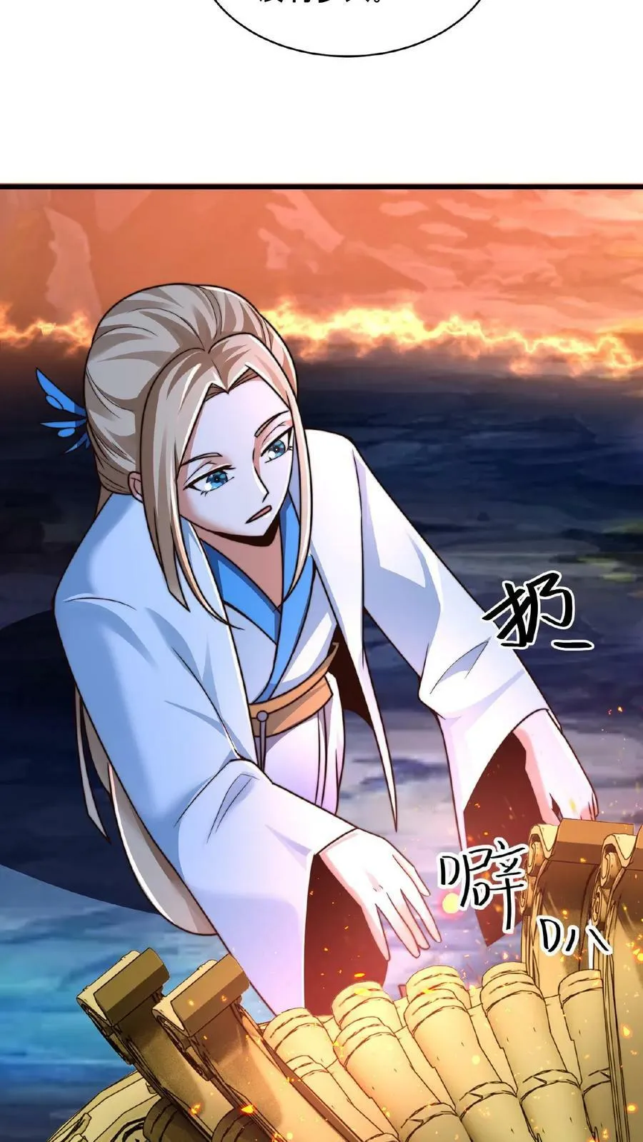 第155话 我是走进来的 第20页