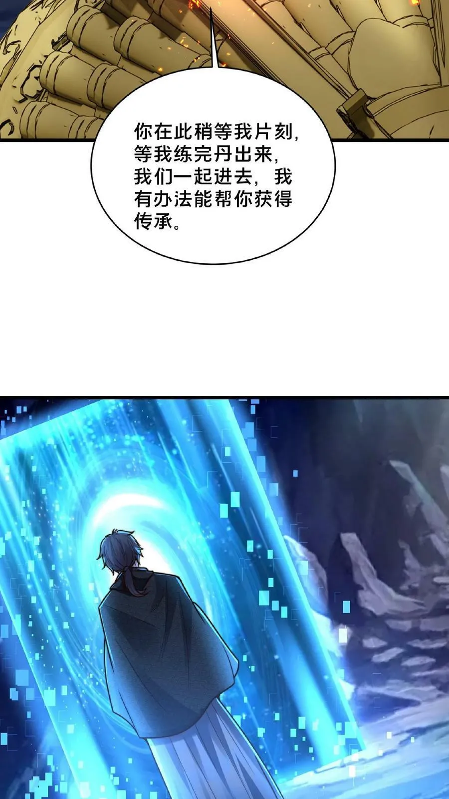 第155话 我是走进来的 第21页