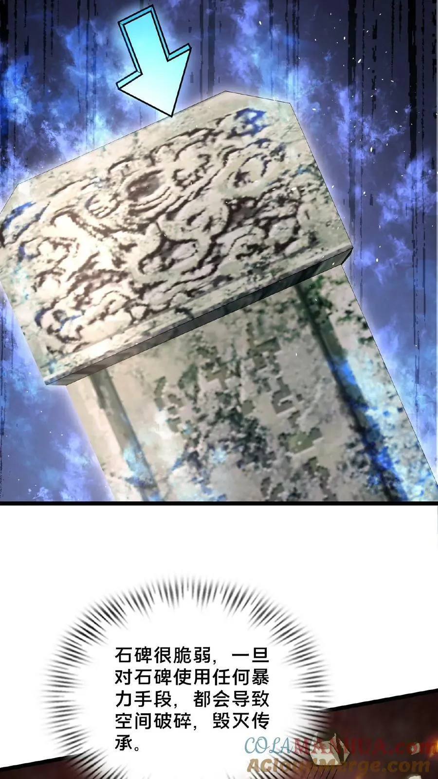 第155话 我是走进来的 第31页