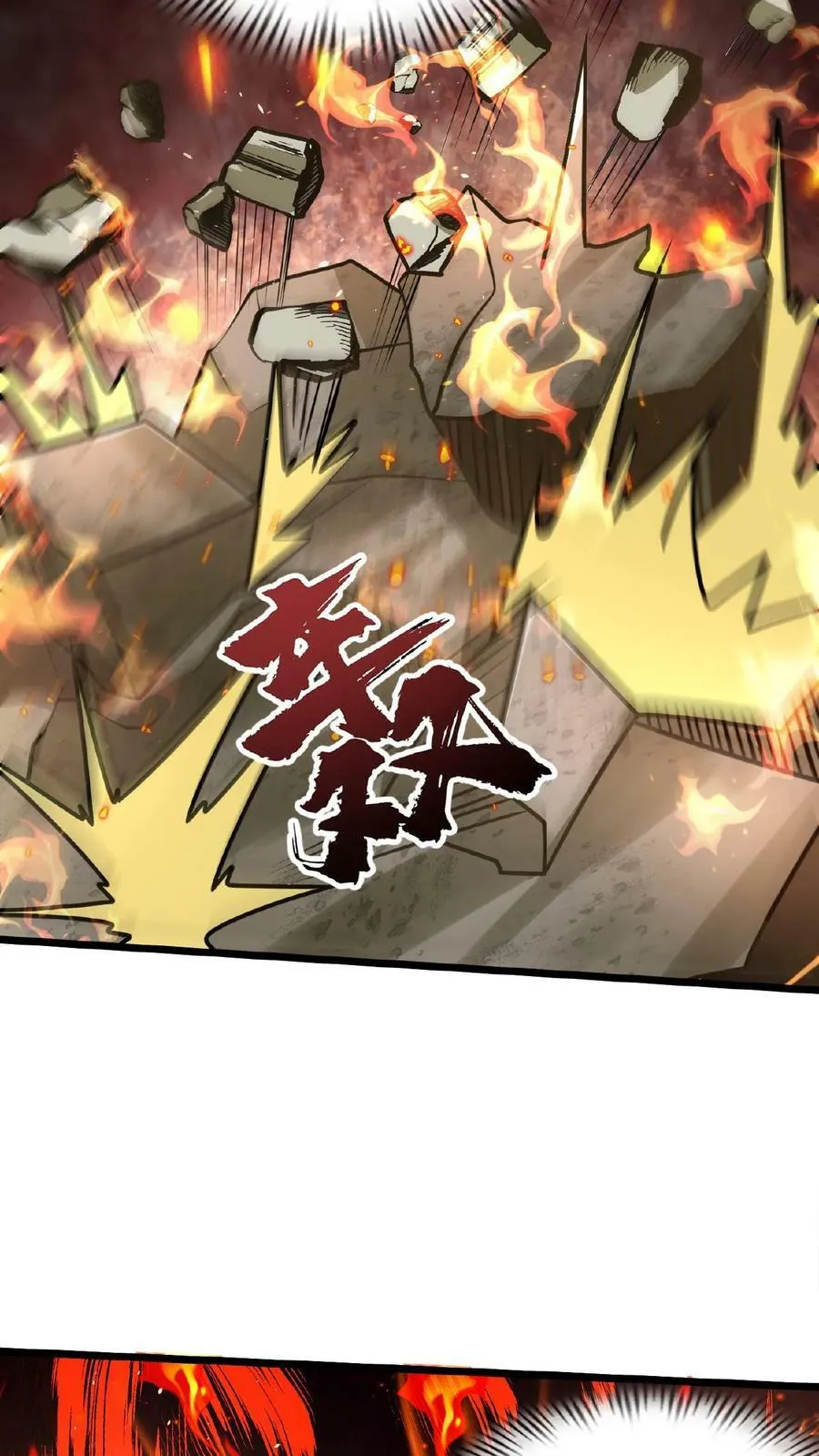 第155话 我是走进来的 第32页