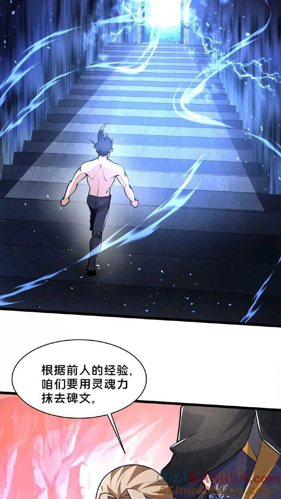 第155话 我是走进来的 第34页