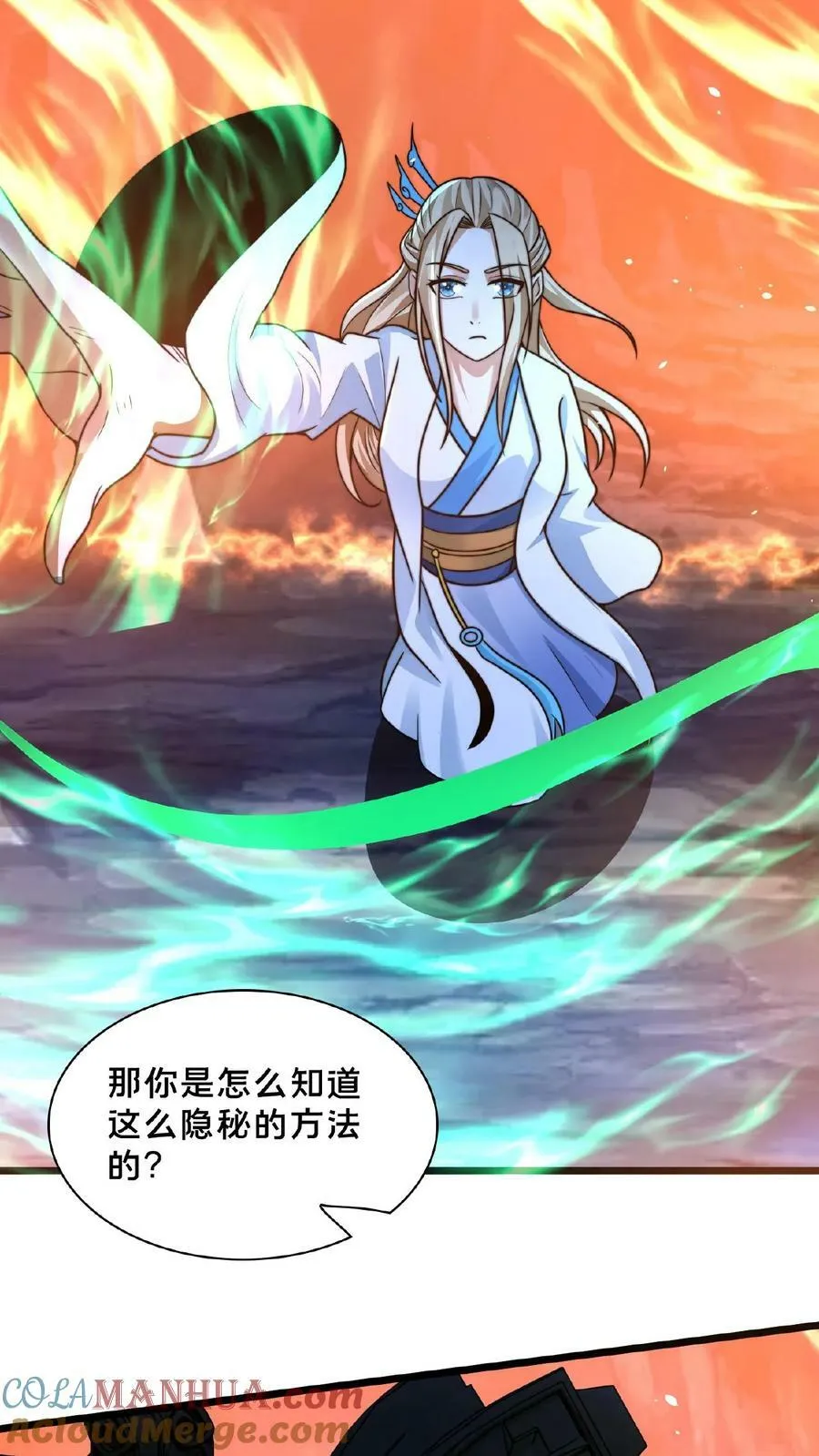 第155话 我是走进来的 第43页