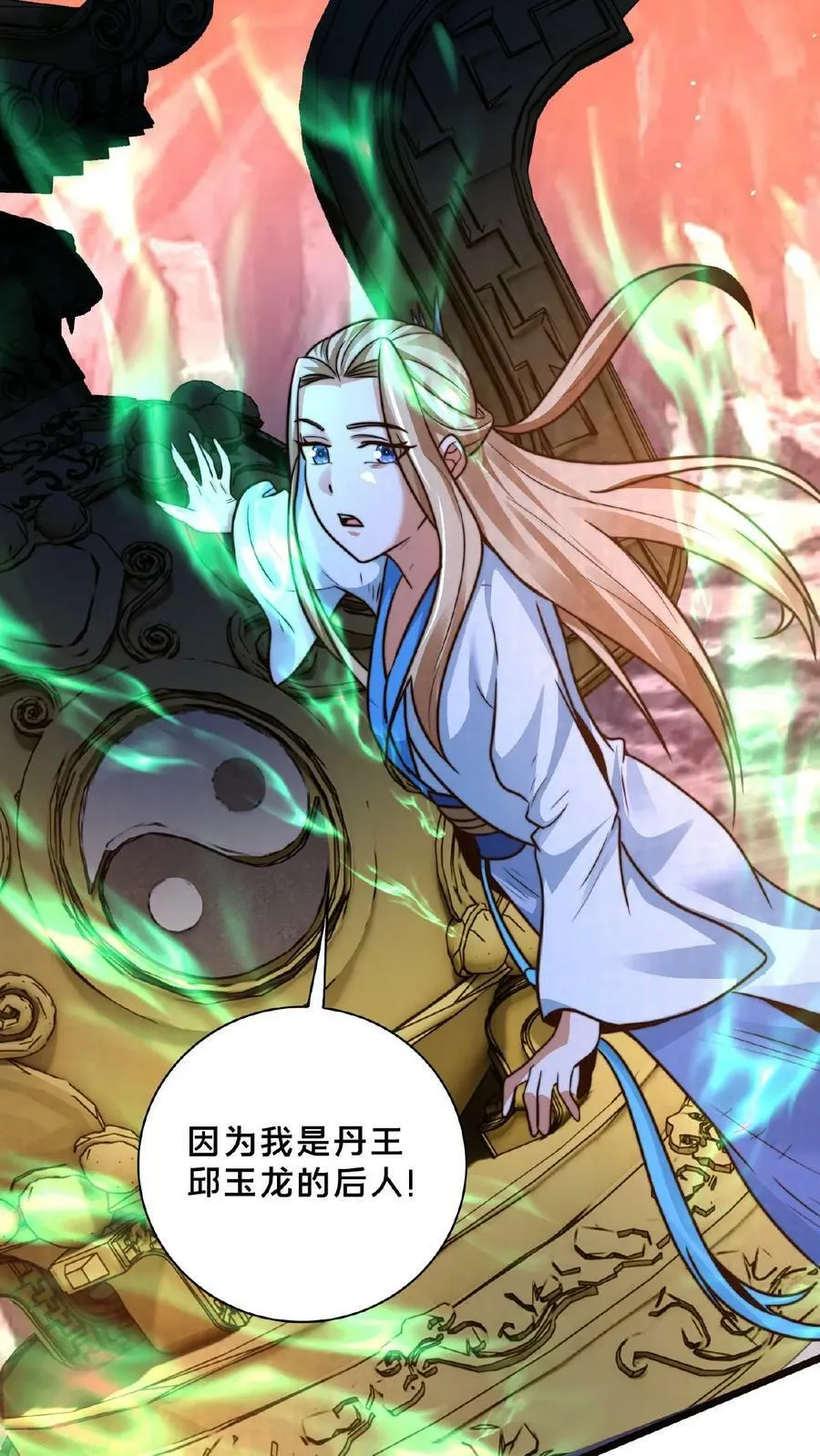 第155话 我是走进来的 第44页