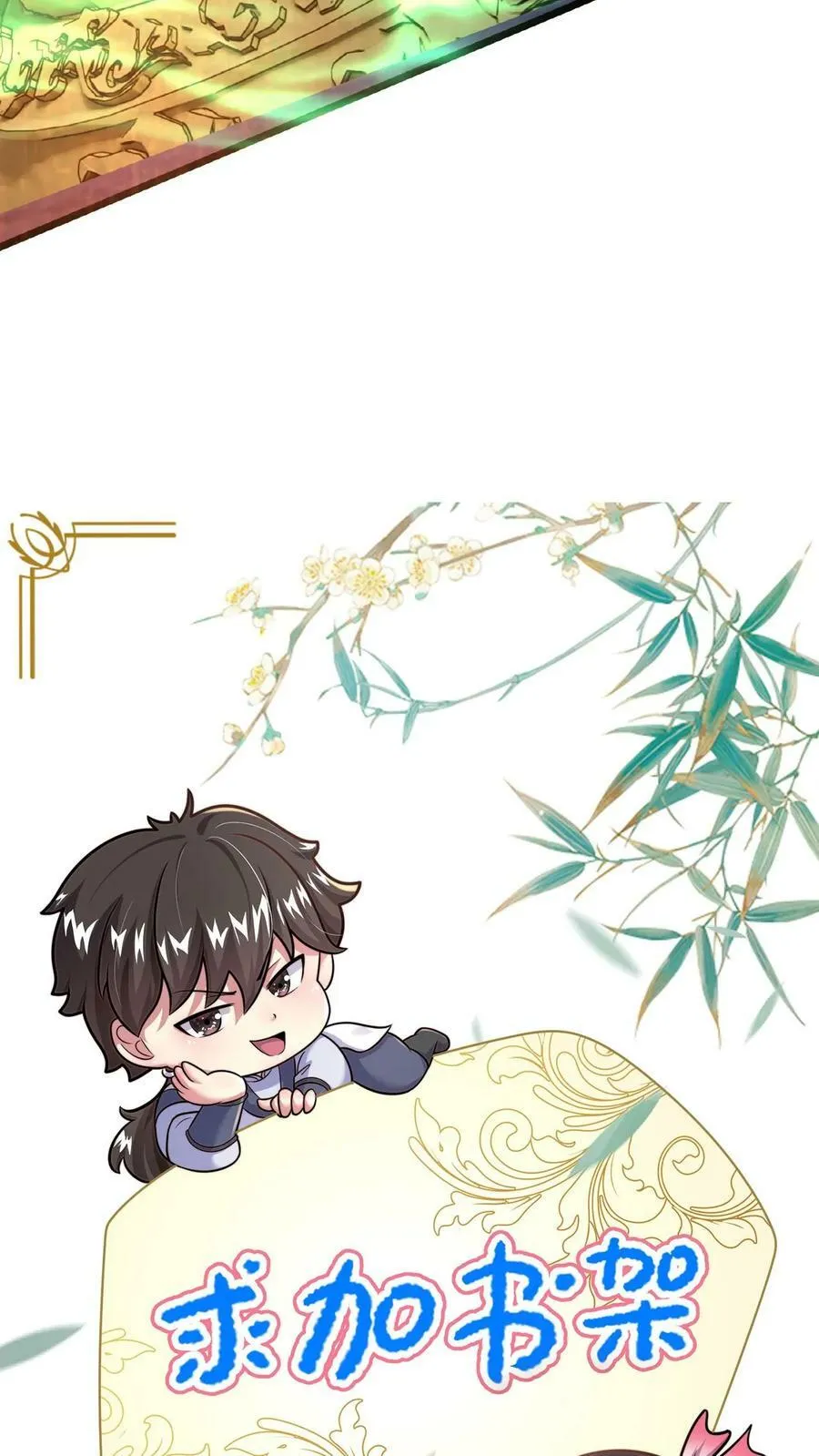 第155话 我是走进来的 第45页