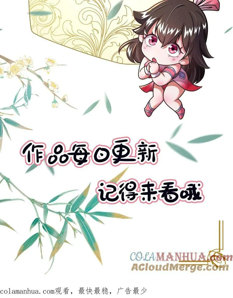 第155话 我是走进来的 第46页