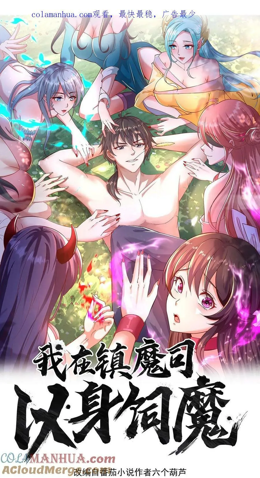 第154话 你是怎么进来的？ 第1页