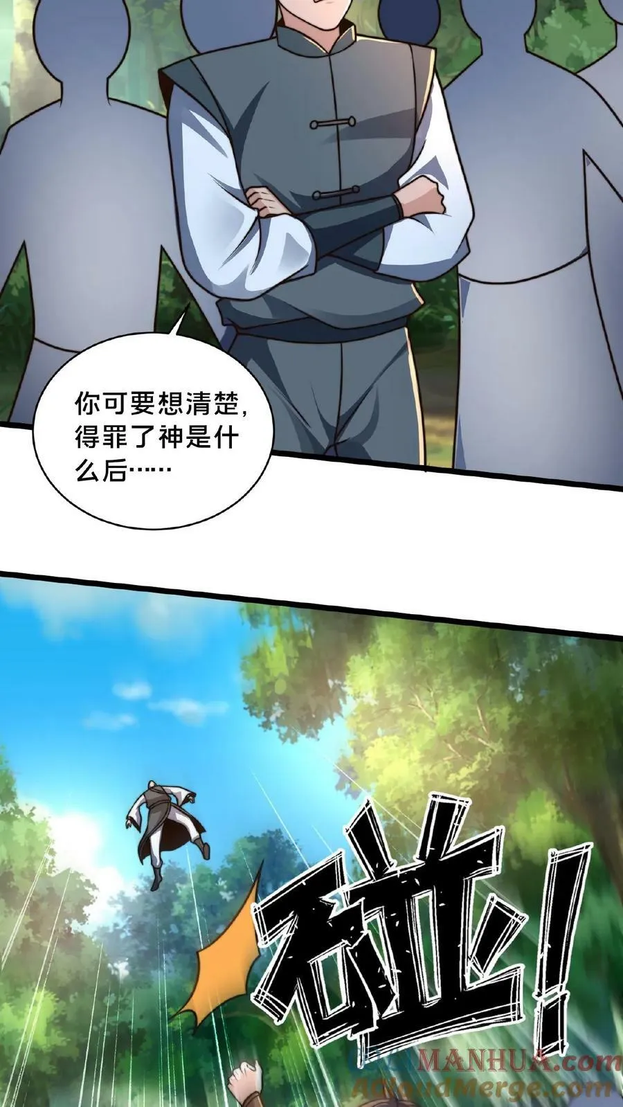 第154话 你是怎么进来的？ 第5页