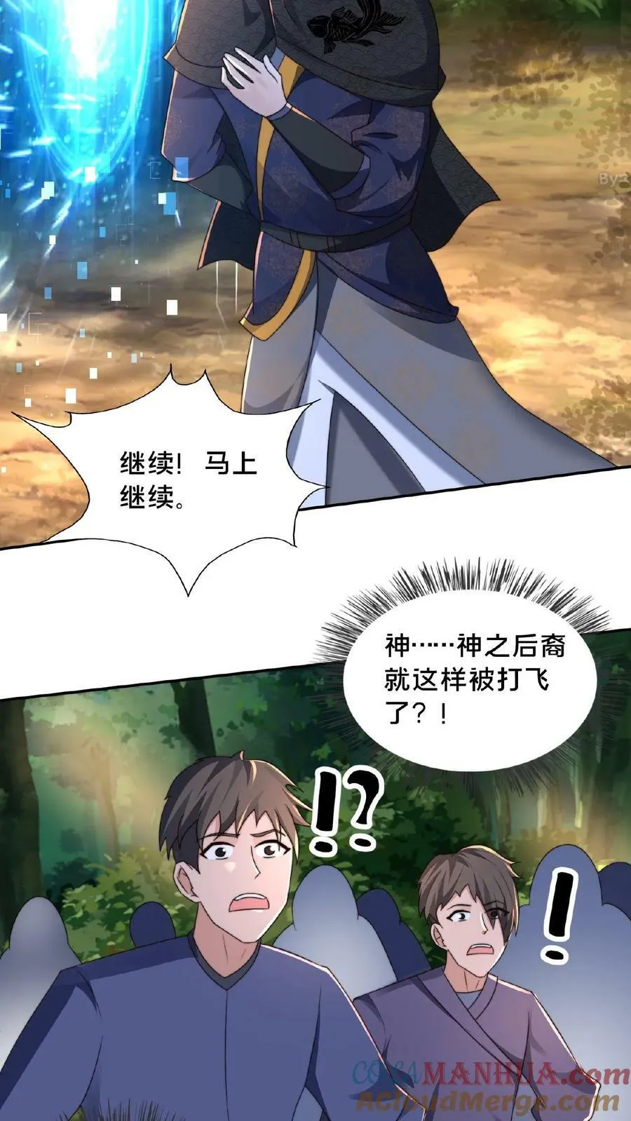 第154话 你是怎么进来的？ 第7页
