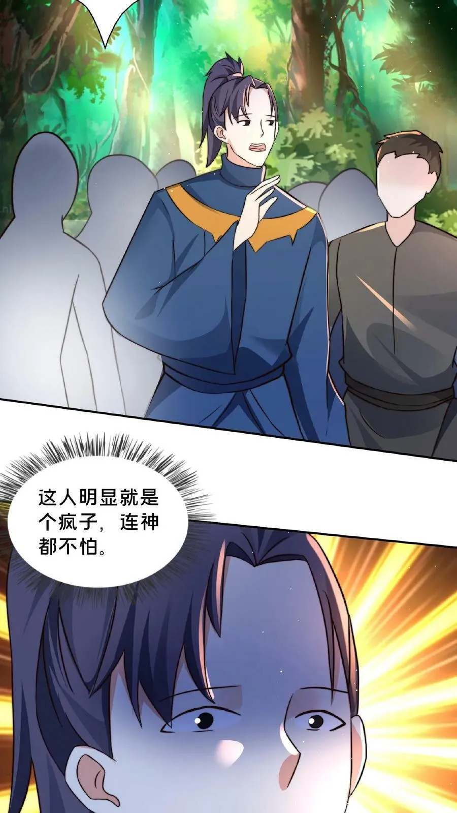 第154话 你是怎么进来的？ 第10页