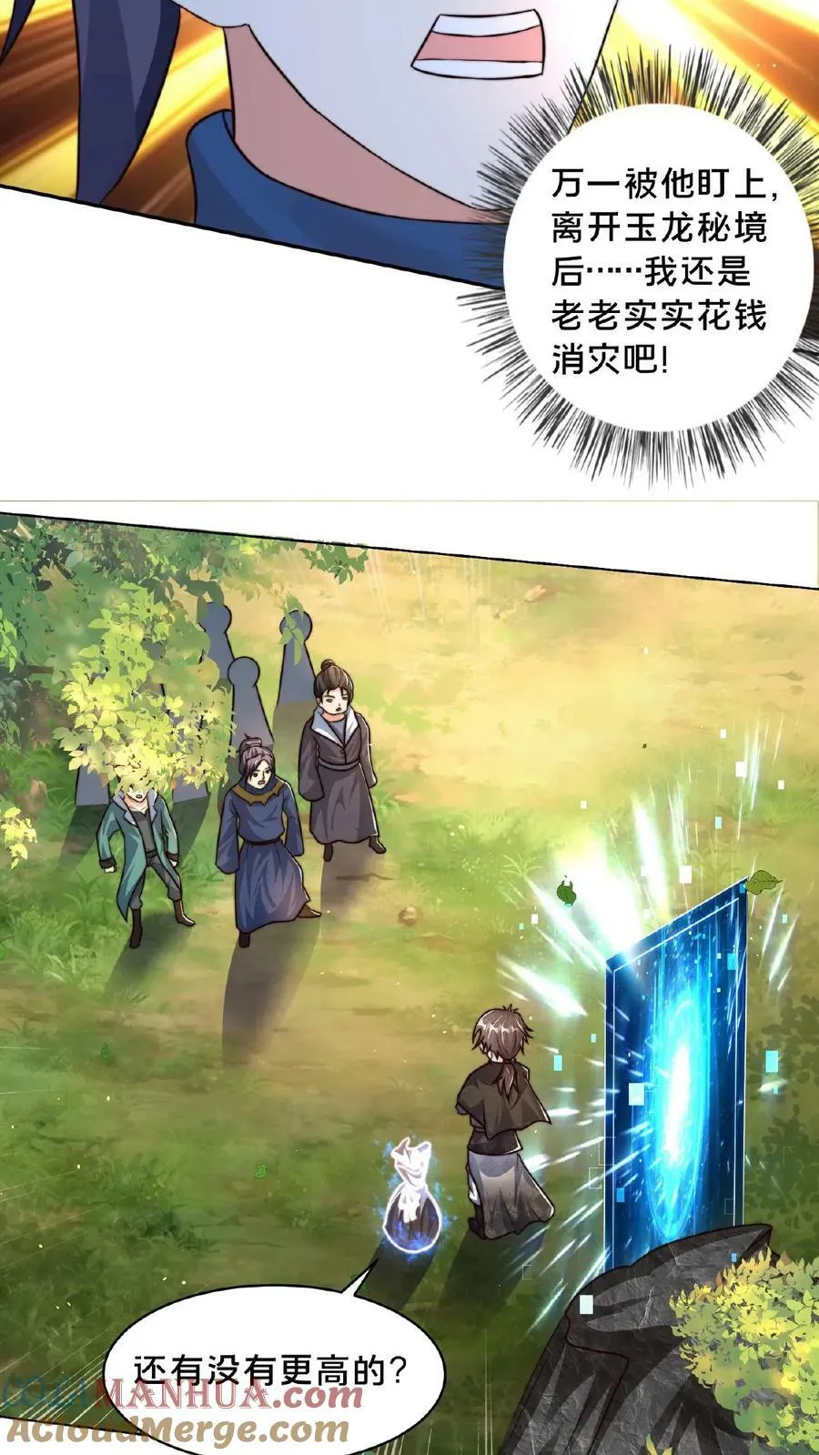 第154话 你是怎么进来的？ 第11页