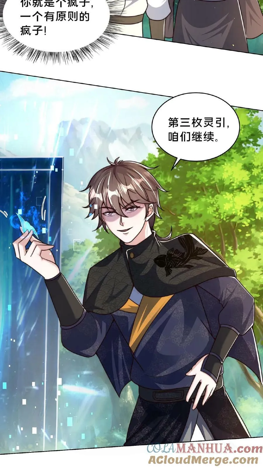 第154话 你是怎么进来的？ 第15页