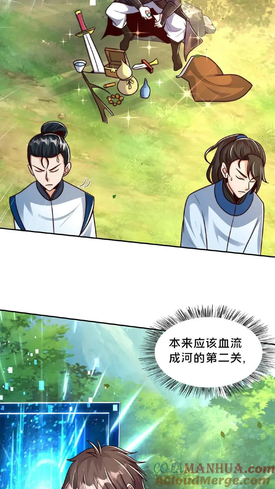 第154话 你是怎么进来的？ 第17页