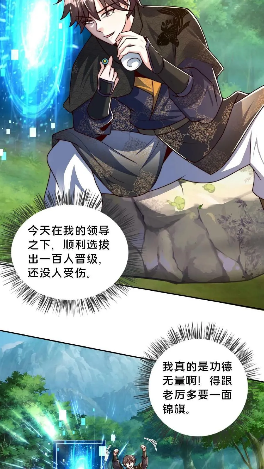第154话 你是怎么进来的？ 第18页