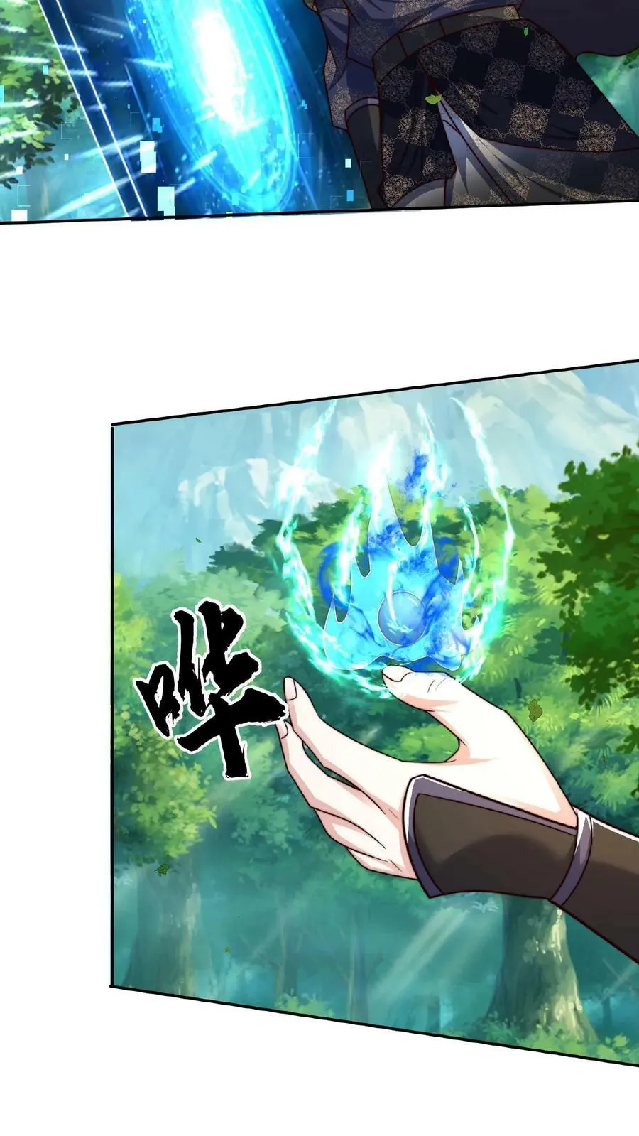 第154话 你是怎么进来的？ 第20页