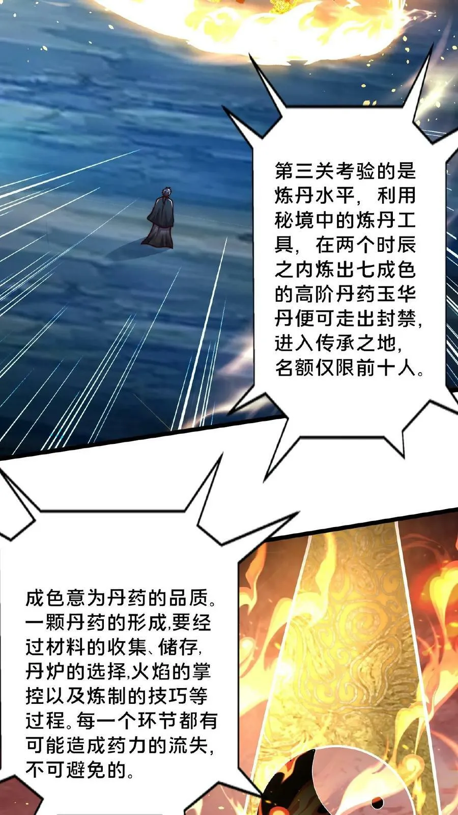 第154话 你是怎么进来的？ 第24页