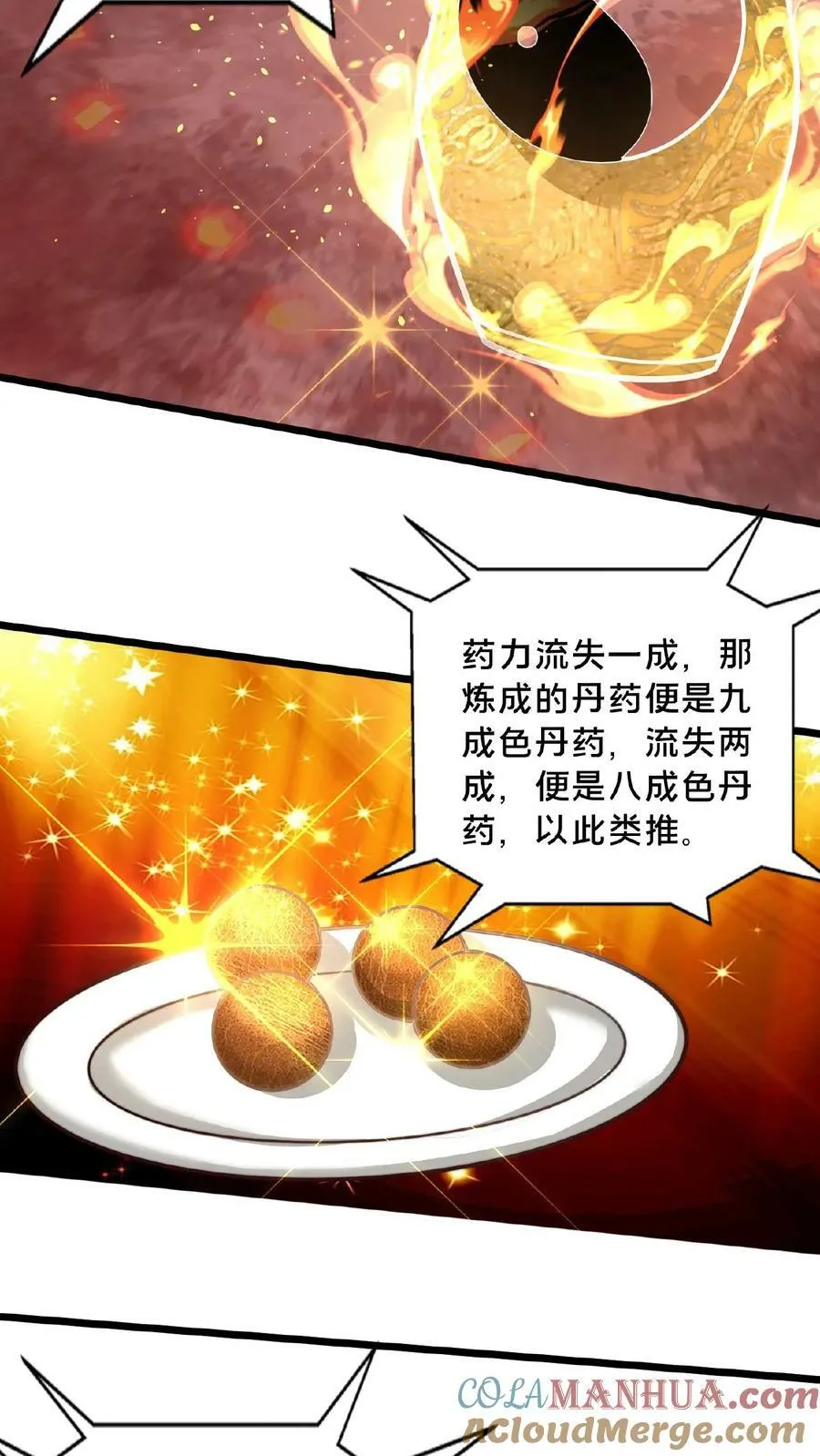 第154话 你是怎么进来的？ 第25页