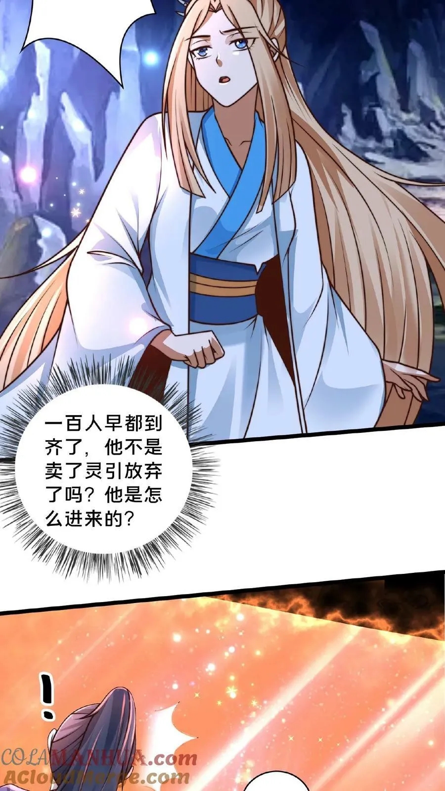 第154话 你是怎么进来的？ 第29页