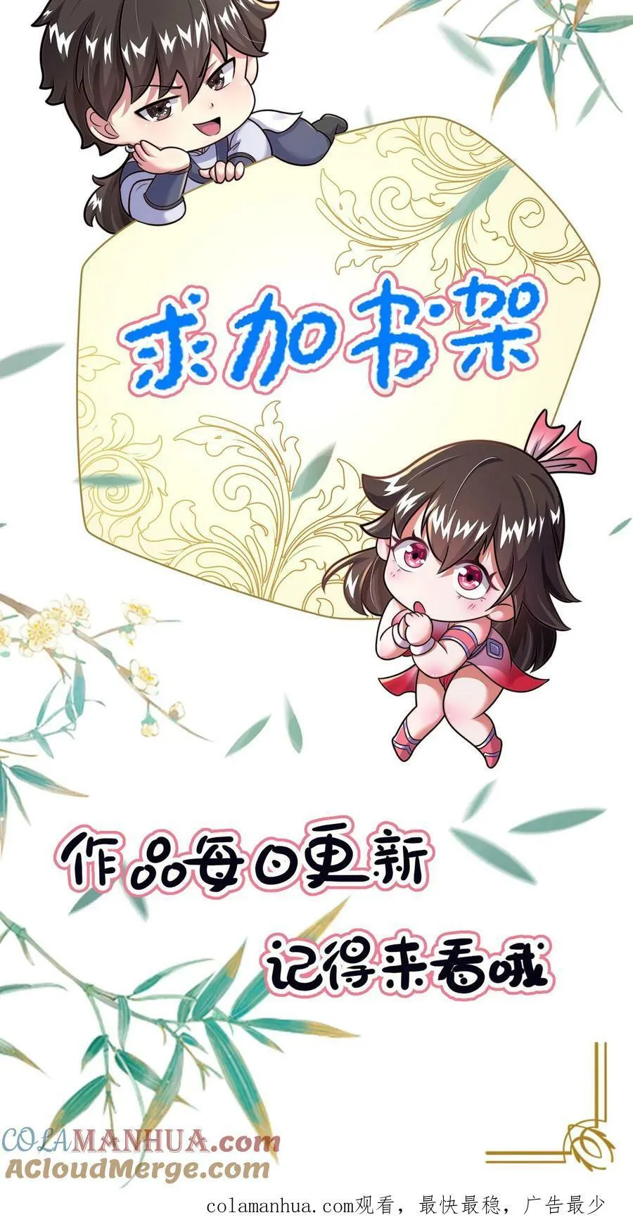第154话 你是怎么进来的？ 第31页