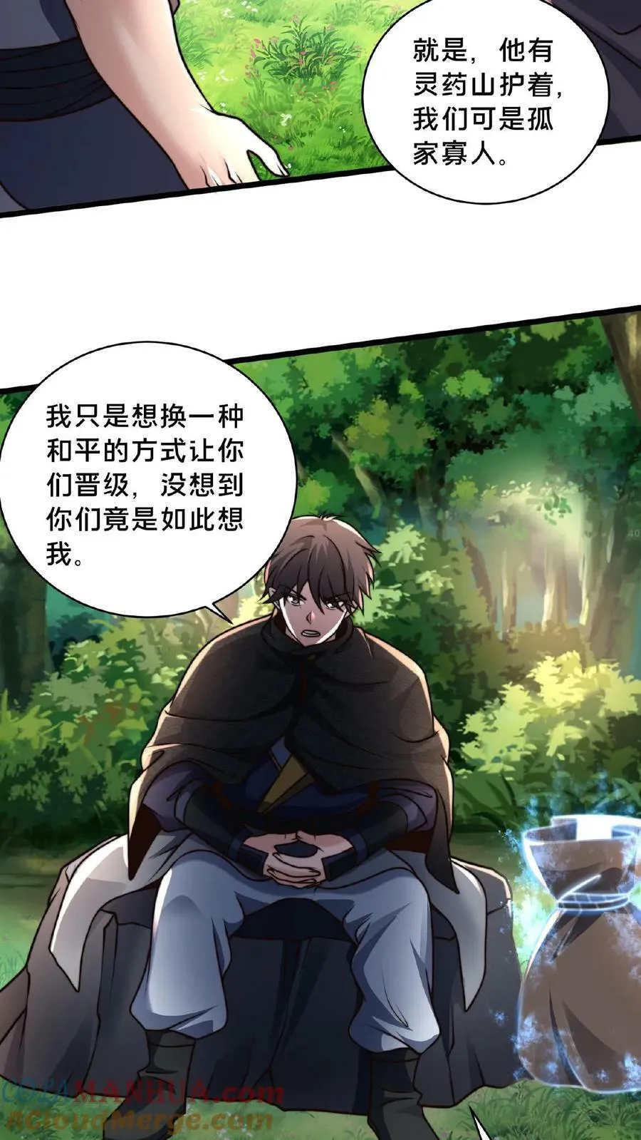 第153话 有价无市哦亲 第5页