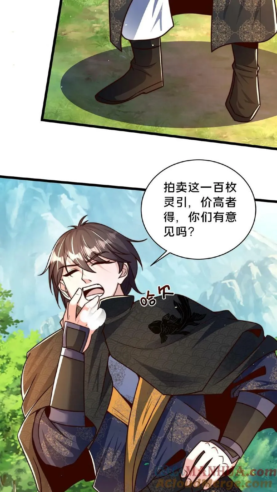 第153话 有价无市哦亲 第9页