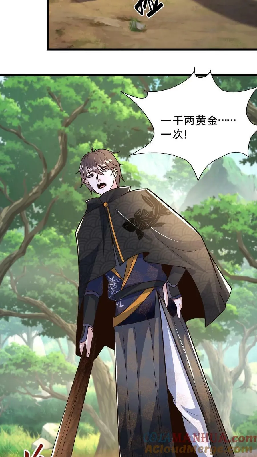 第153话 有价无市哦亲 第13页