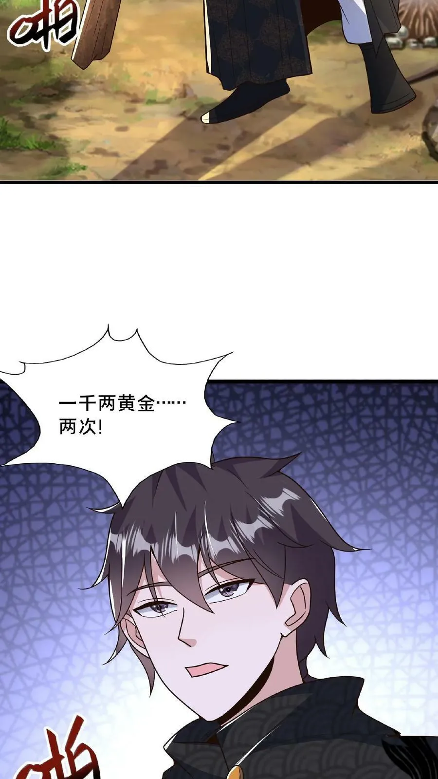 第153话 有价无市哦亲 第14页