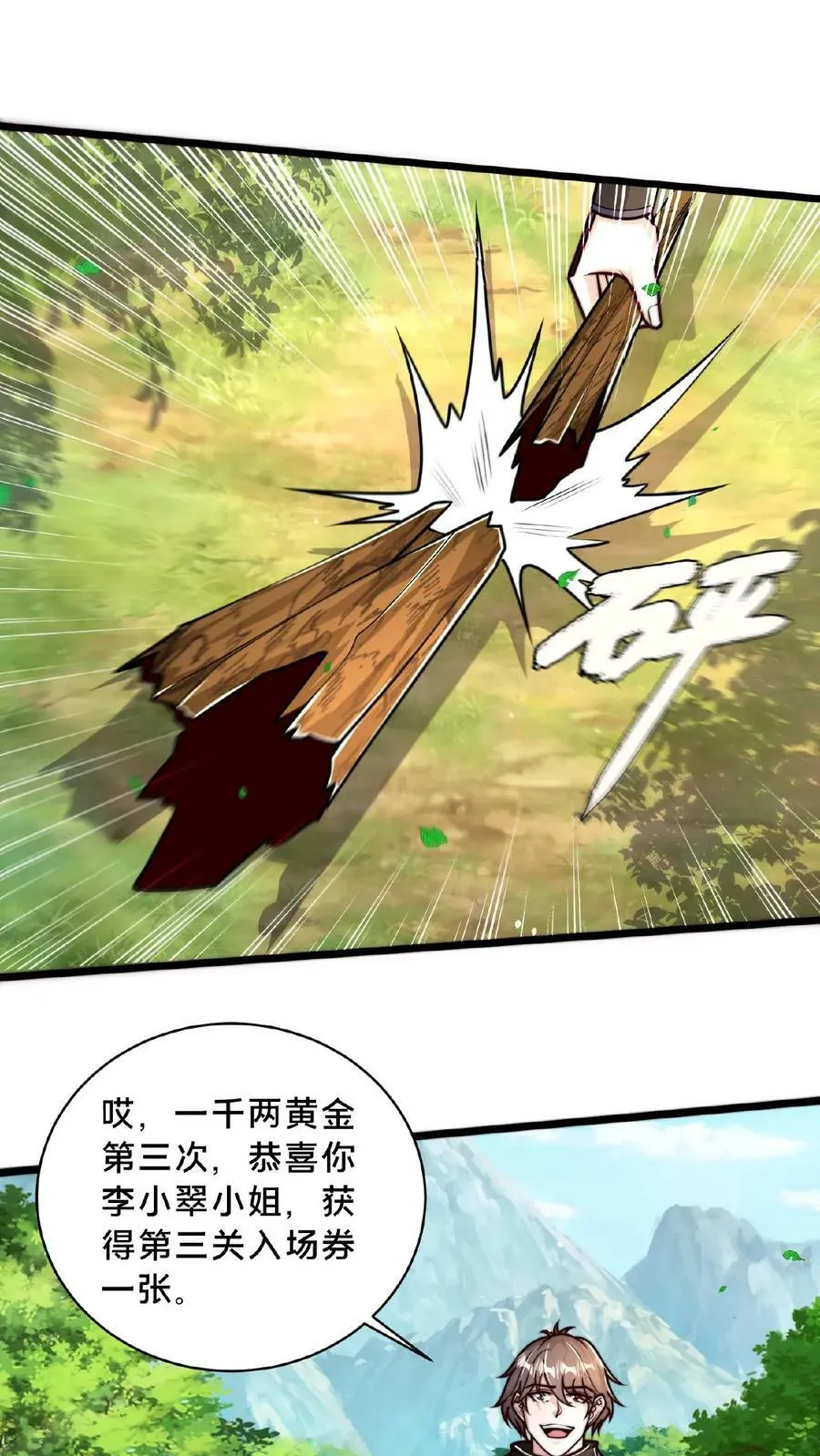 第153话 有价无市哦亲 第16页