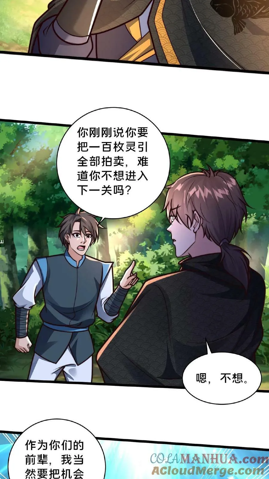 第153话 有价无市哦亲 第21页