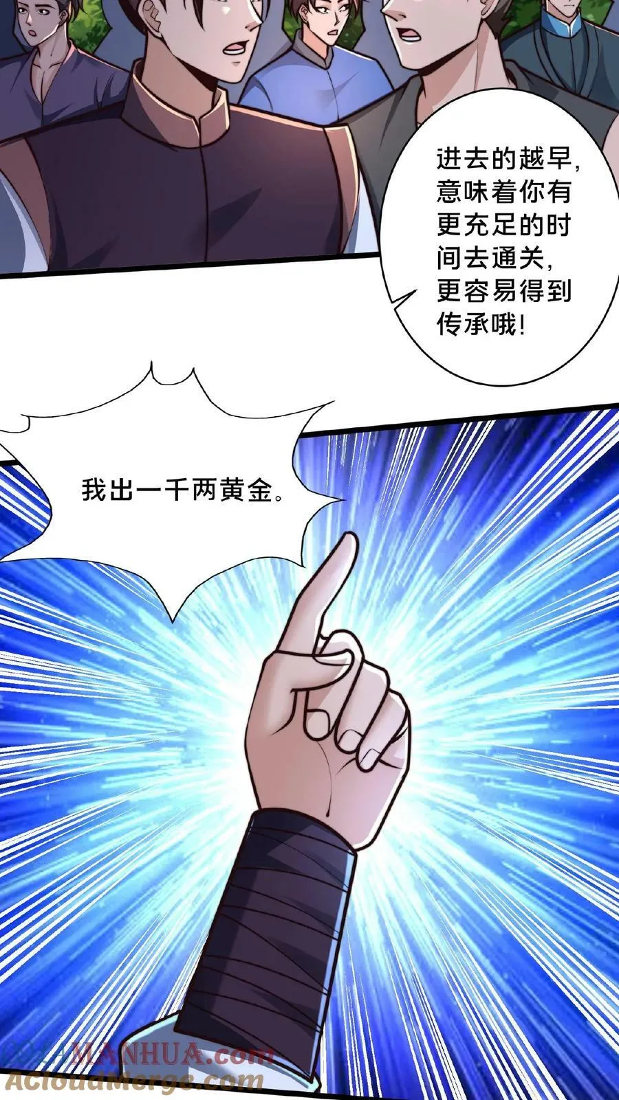 第153话 有价无市哦亲 第23页