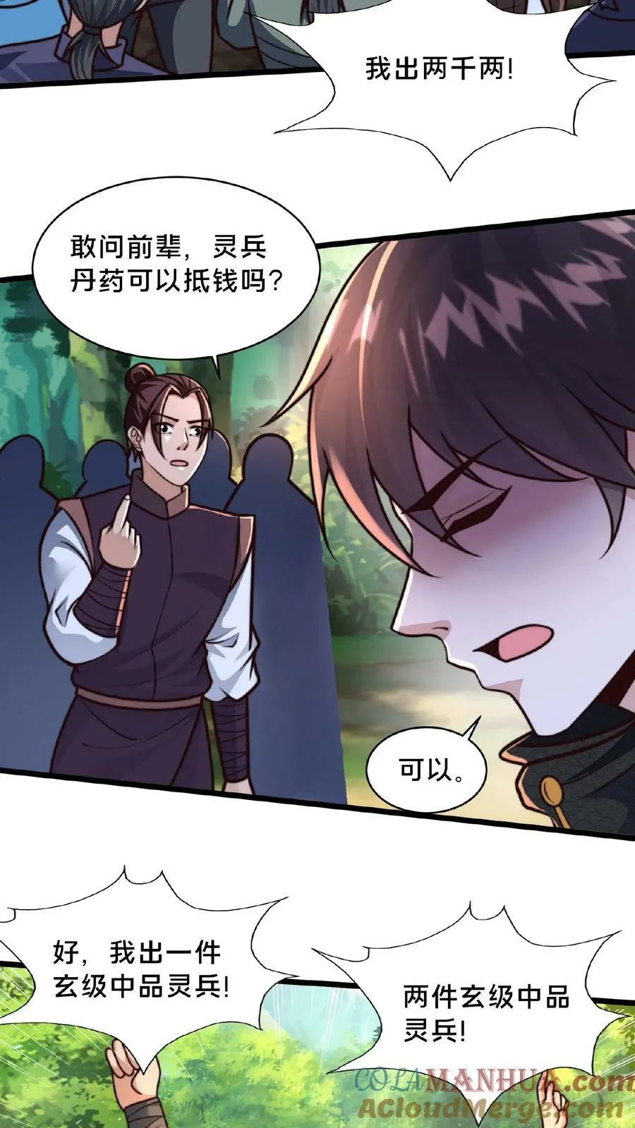第153话 有价无市哦亲 第25页