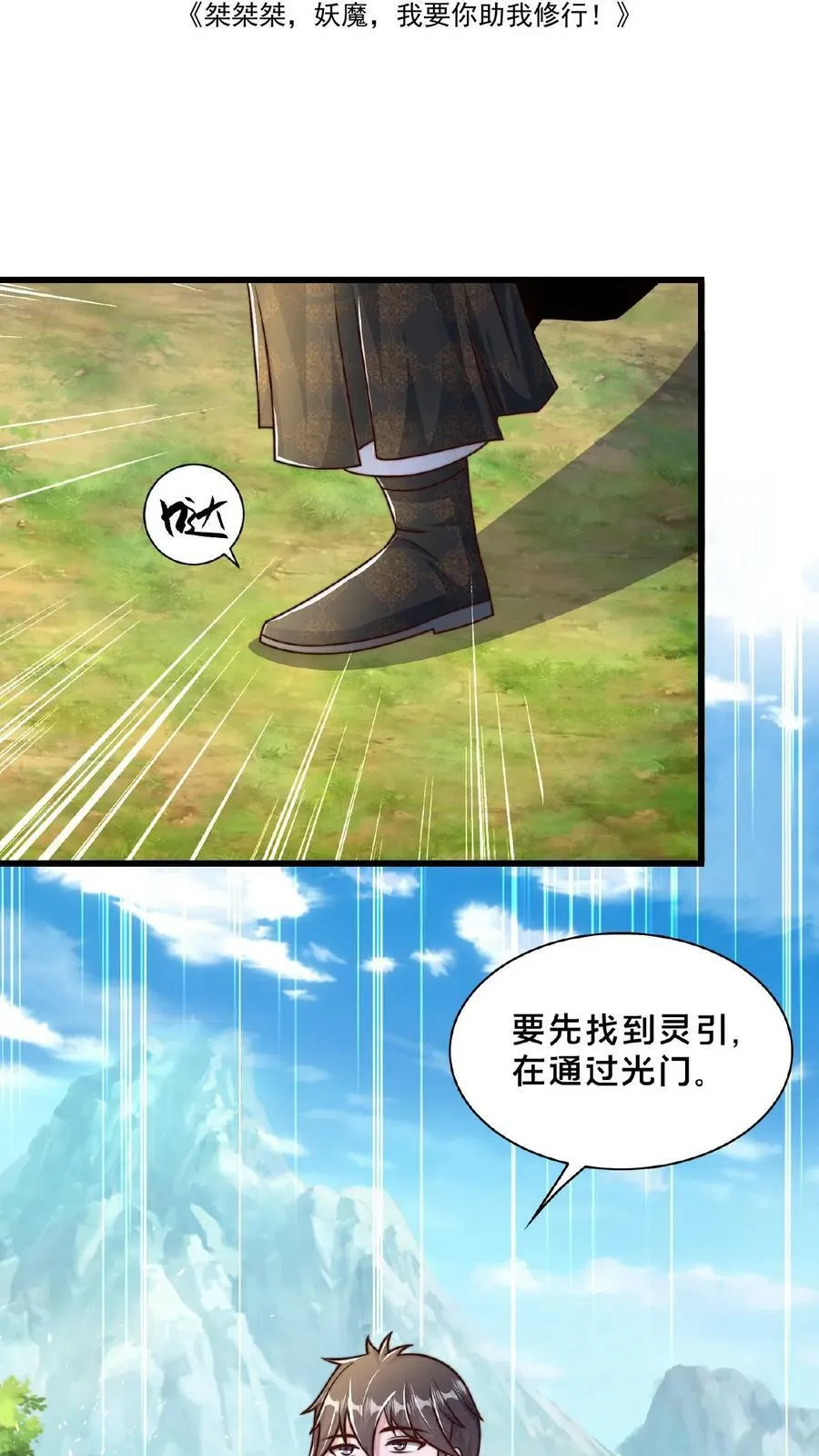 第152话 公平的拍卖会 第2页