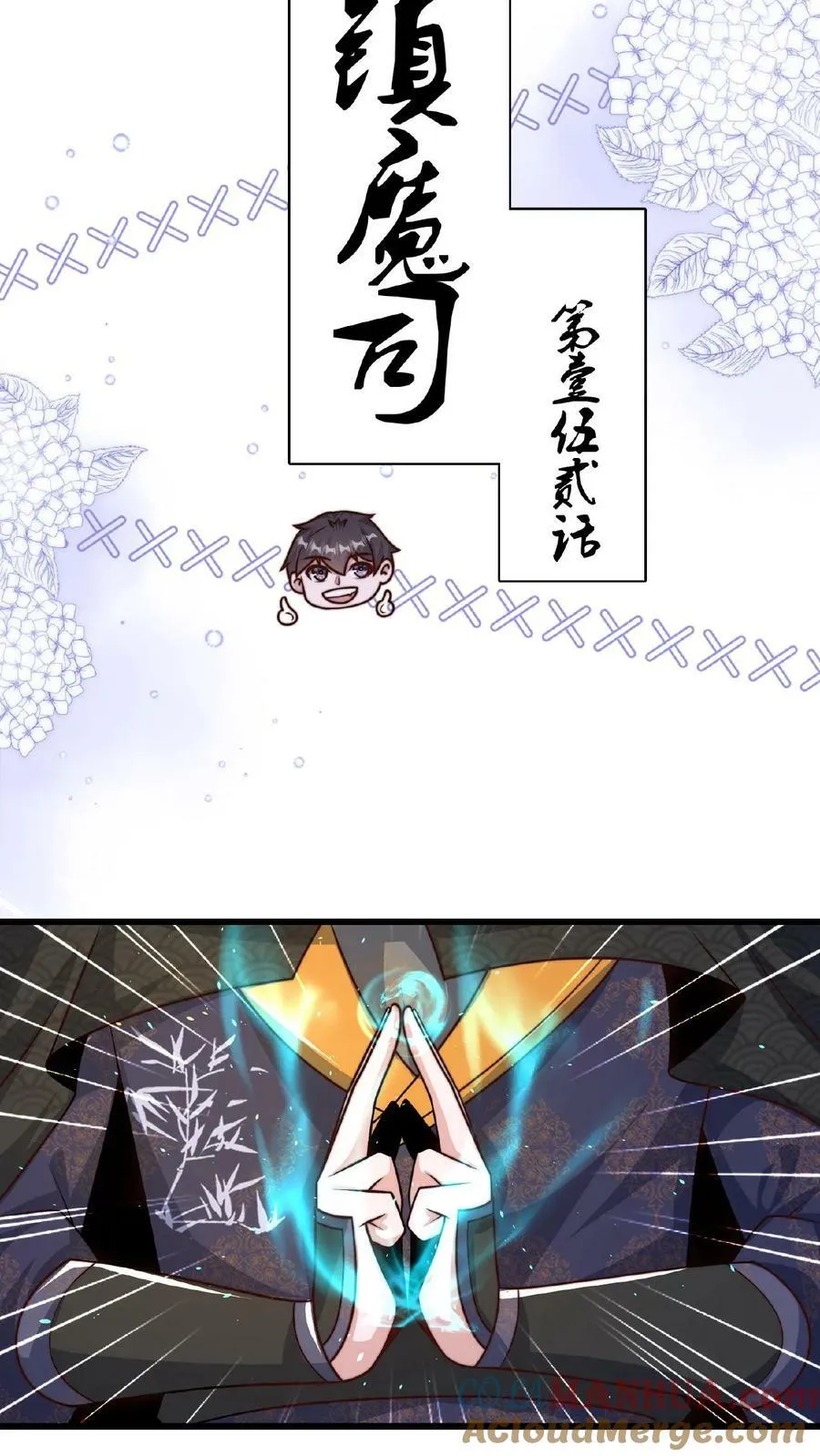 第152话 公平的拍卖会 第5页