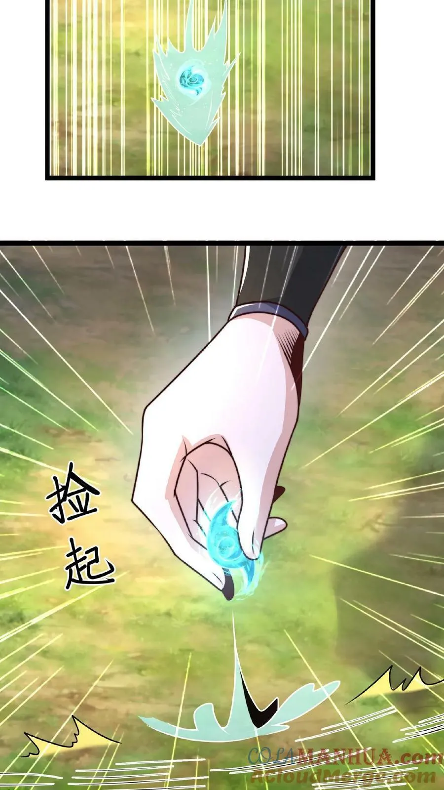 第152话 公平的拍卖会 第11页