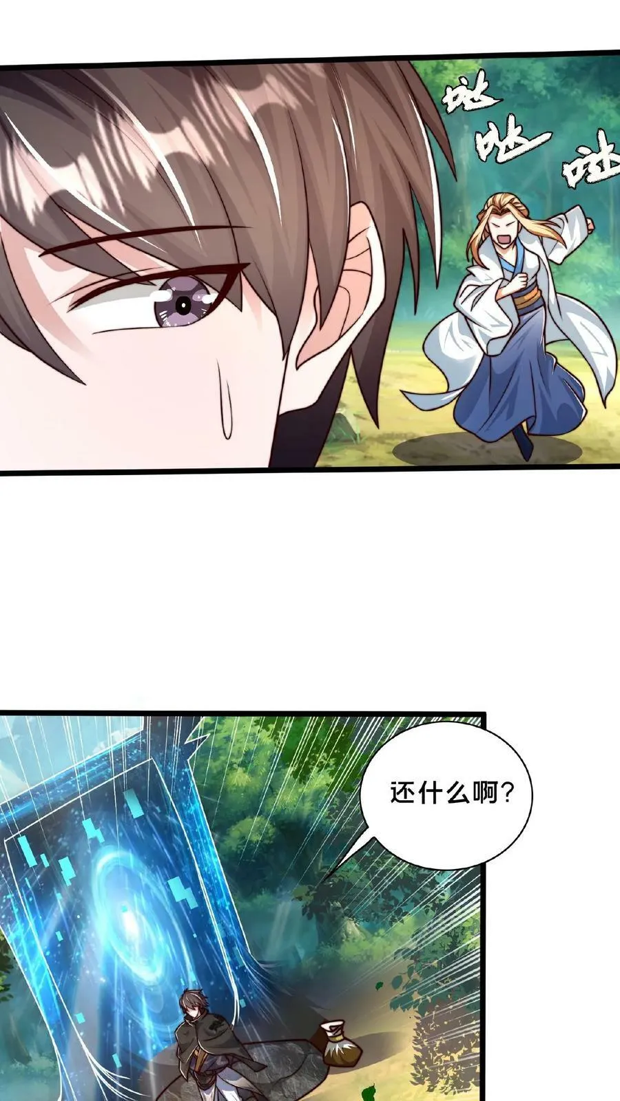 第152话 公平的拍卖会 第24页