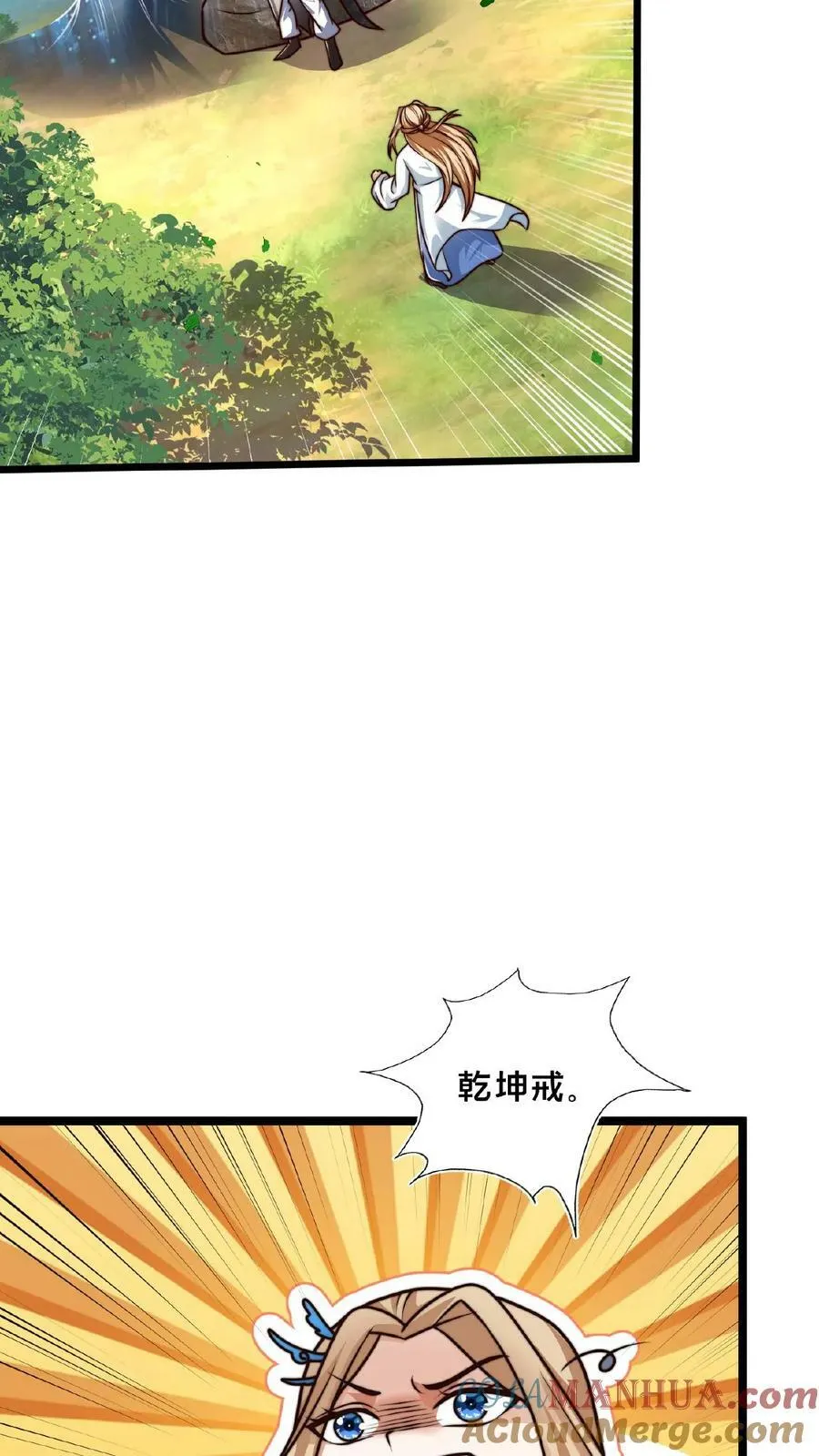 第152话 公平的拍卖会 第25页