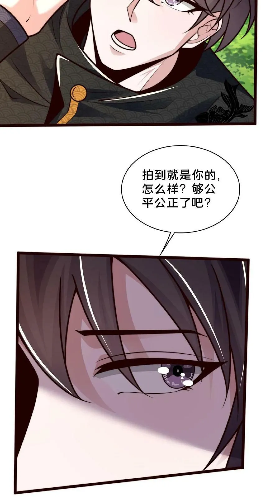 第152话 公平的拍卖会 第32页