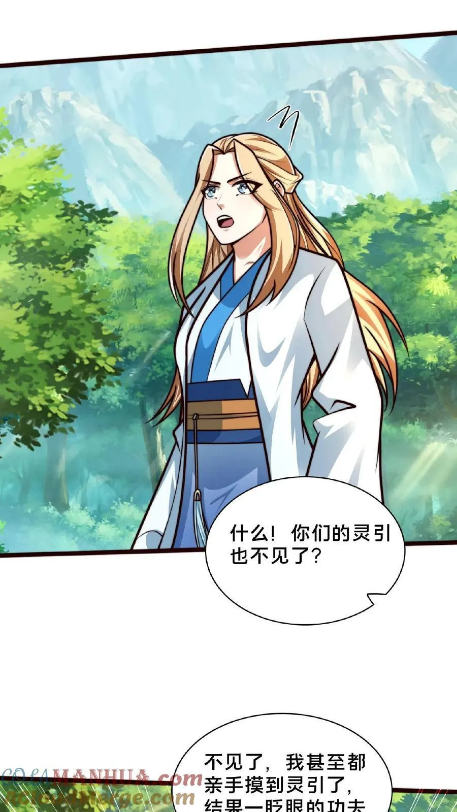 第152话 公平的拍卖会 第33页