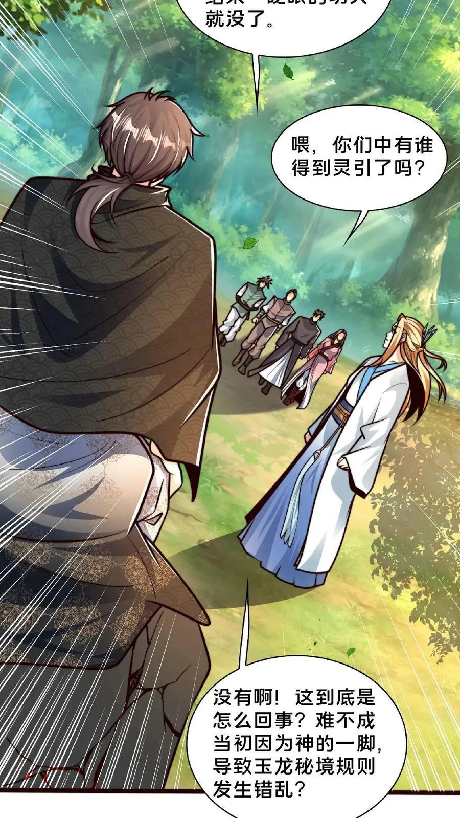第152话 公平的拍卖会 第34页