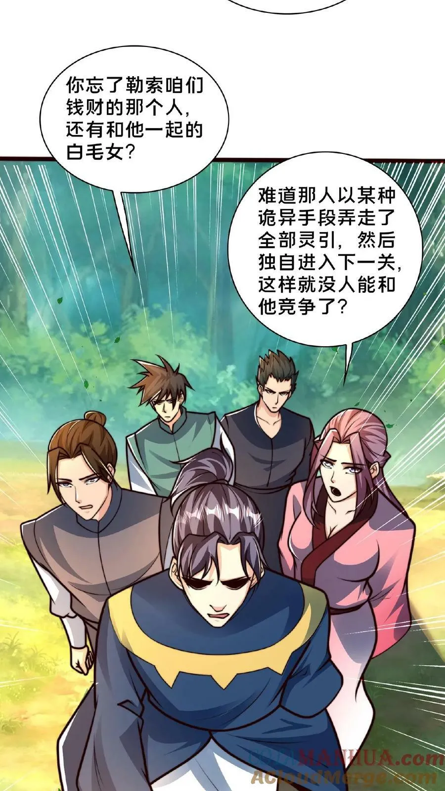 第152话 公平的拍卖会 第35页