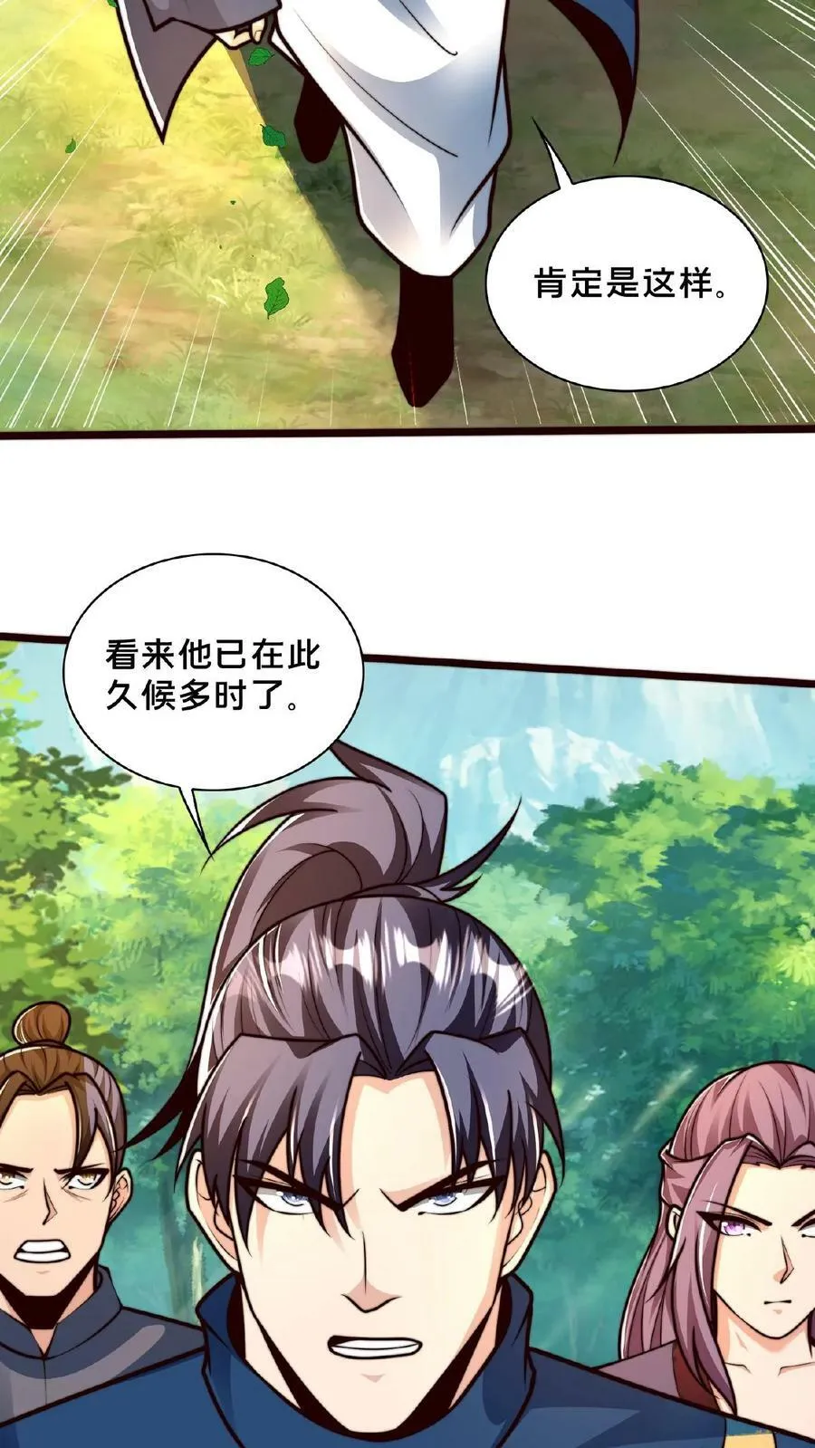 第152话 公平的拍卖会 第36页