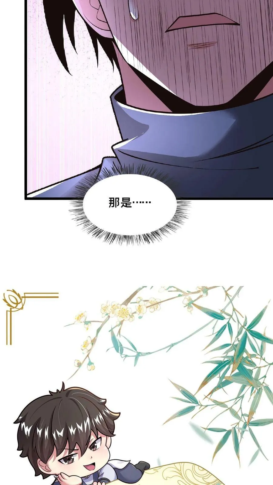 第152话 公平的拍卖会 第38页