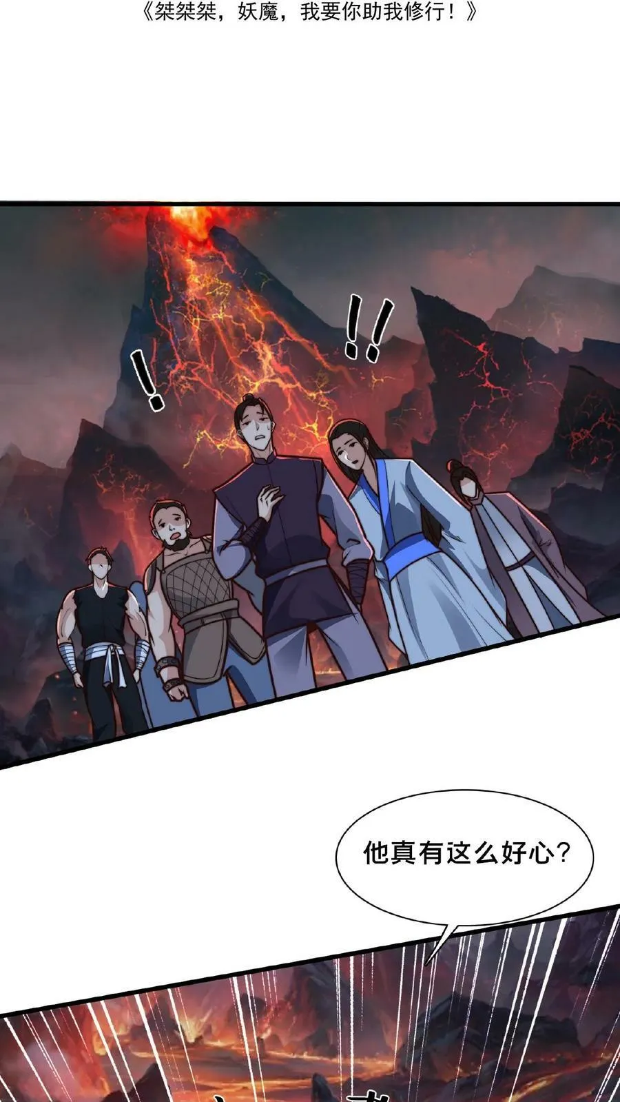 第151话 新的发财之路 第2页