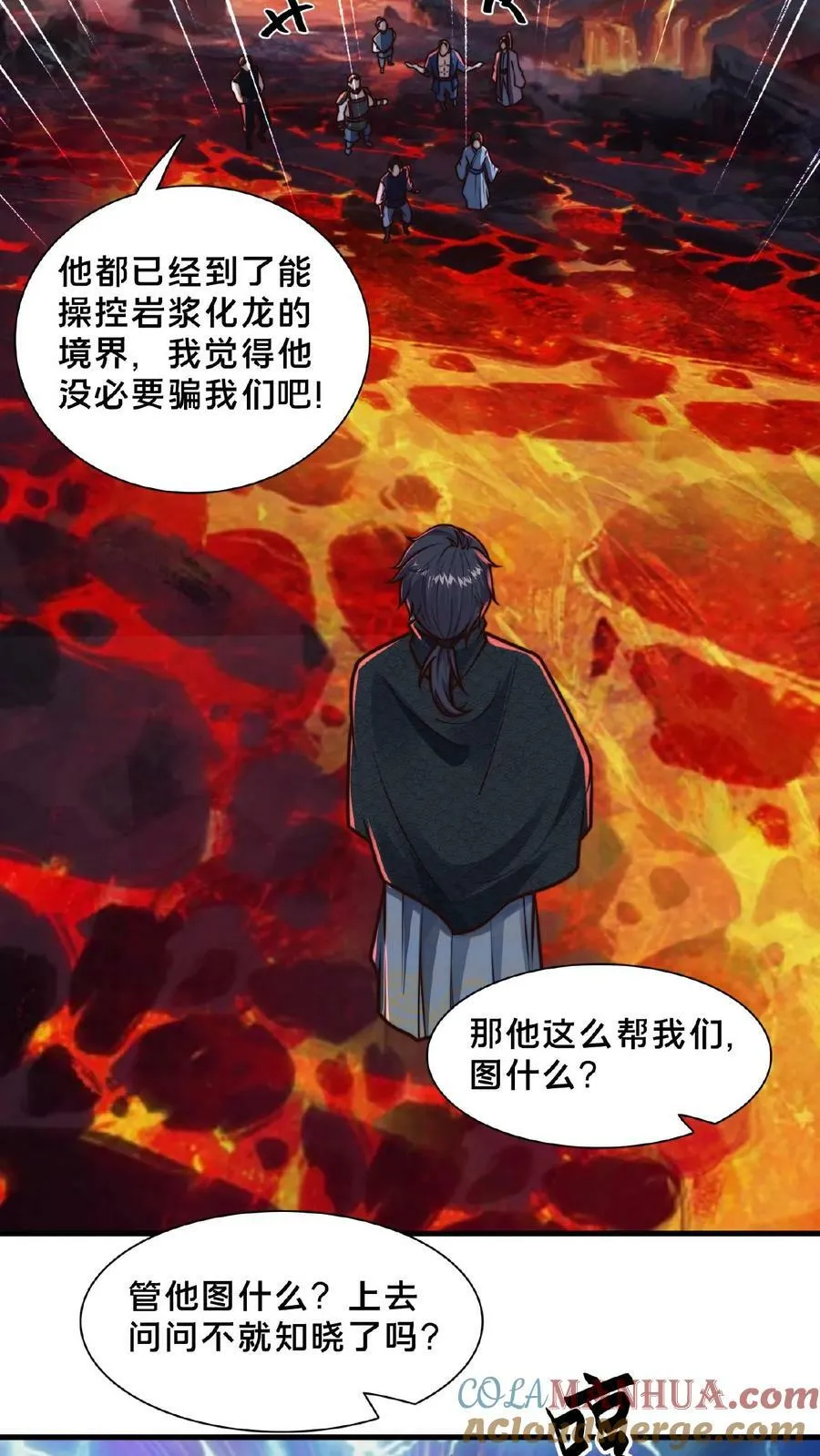 第151话 新的发财之路 第3页