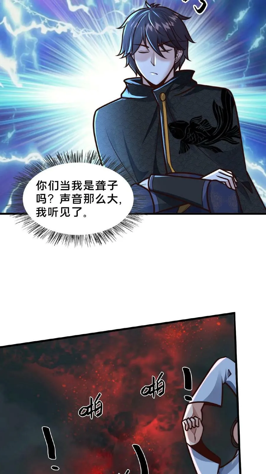 第151话 新的发财之路 第4页