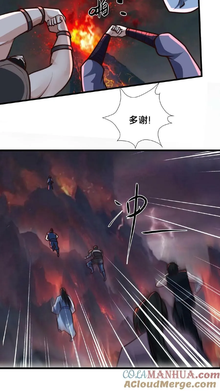第151话 新的发财之路 第5页