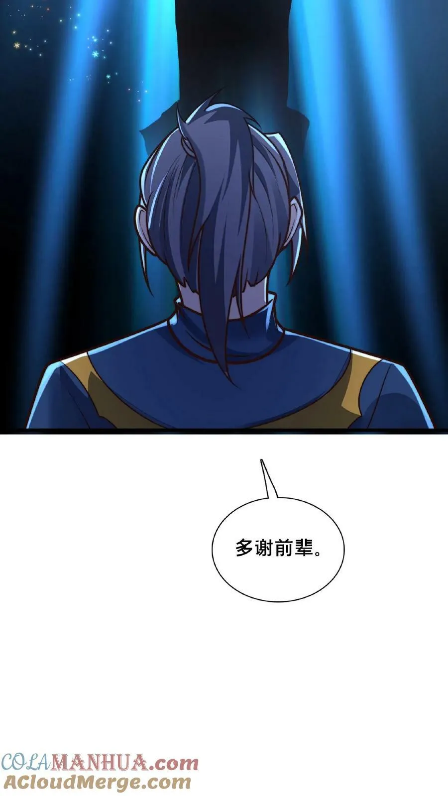 第151话 新的发财之路 第7页