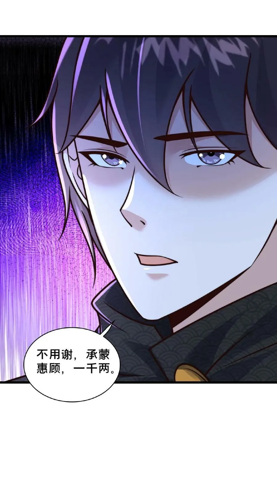 第151话 新的发财之路 第8页
