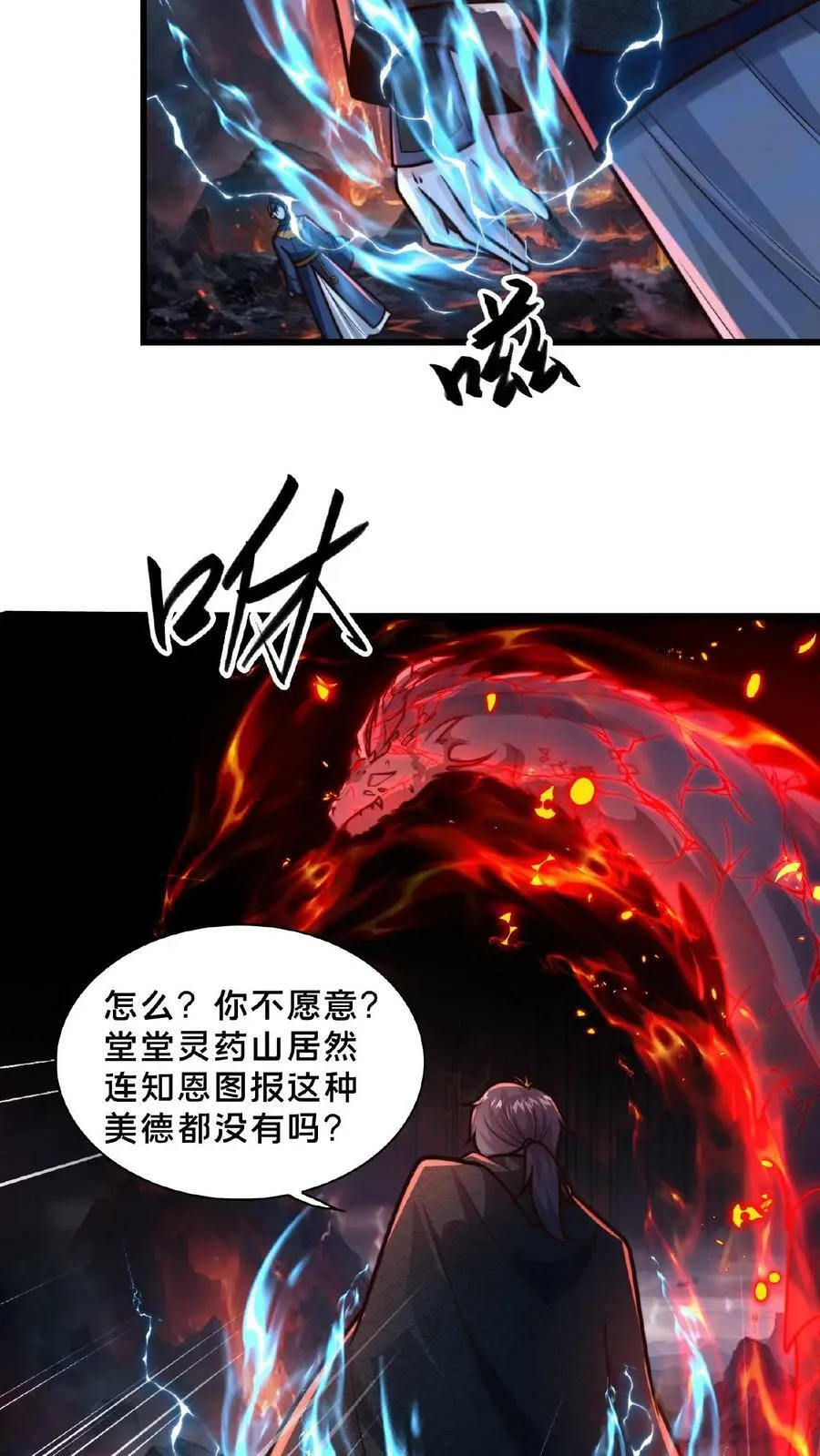 第151话 新的发财之路 第10页