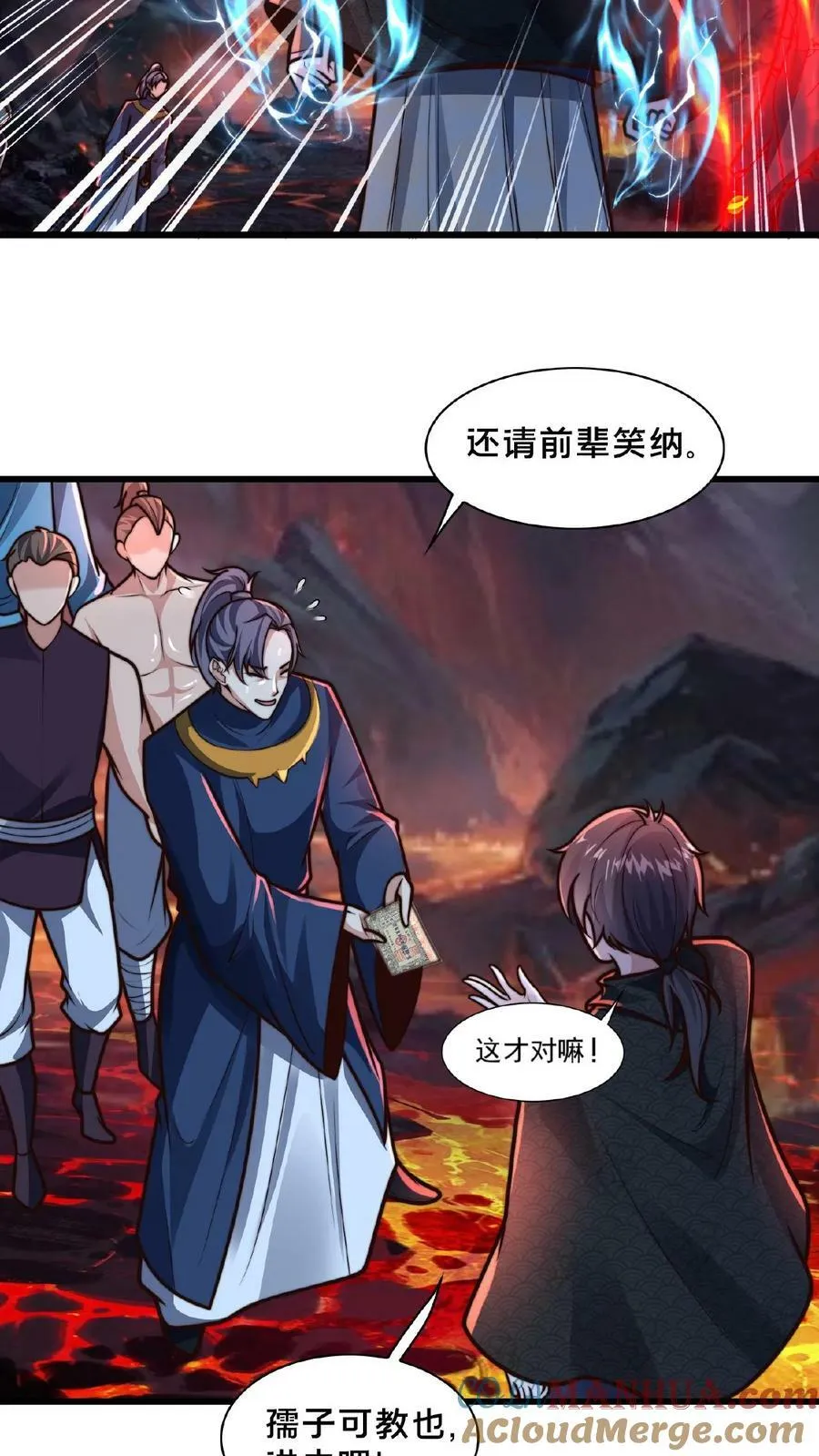 第151话 新的发财之路 第11页