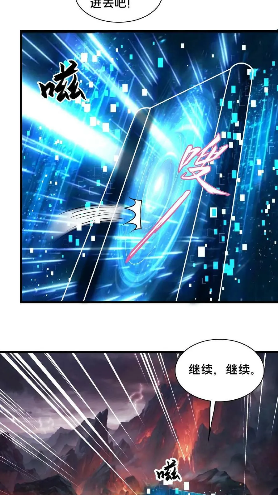 第151话 新的发财之路 第12页